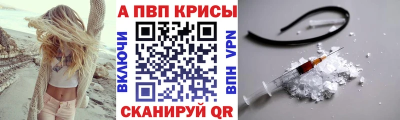 Альфа ПВП СК  Купить закладки  Мыски 