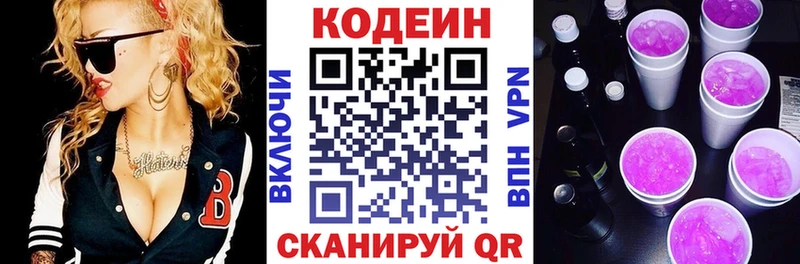 Кодеиновый сироп Lean напиток Lean (лин)  Купить где  Мыски 