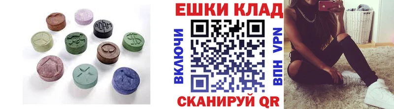 Экстази 280 MDMA Мыски