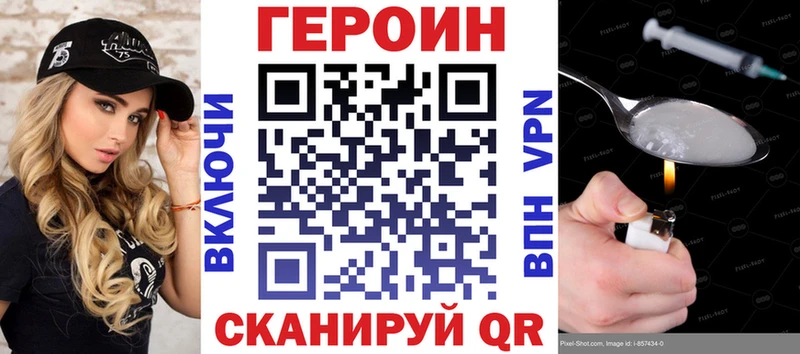 Героин белый  Купить закладки  Мыски 
