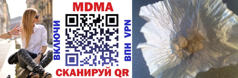 МДМА crystal  Купить  Мыски 